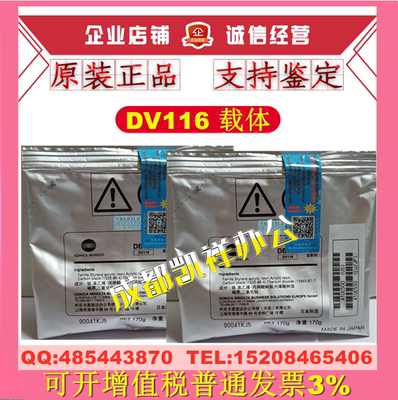 原装柯尼卡美能达载体铁