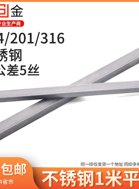 SJ 316/201/304平键销料平键条钢四方键棒键条1米长A3钢扁钢料