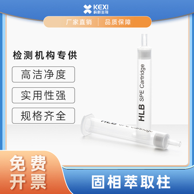 固相萃取柱 spu小柱WCX混合弱阳阴离子WAX