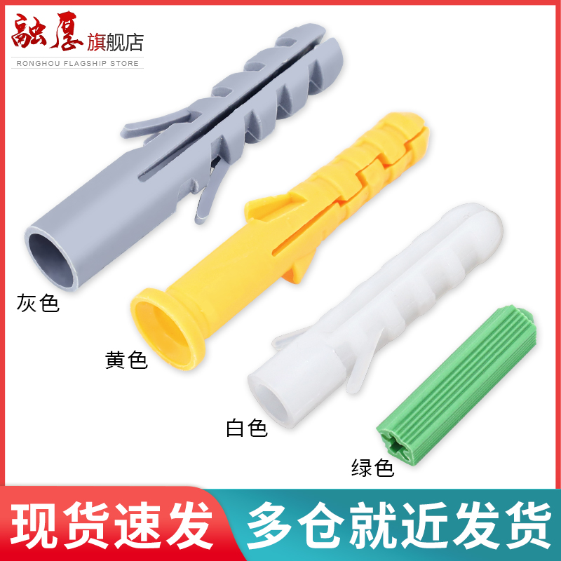 小黄鱼塑料膨胀管锚栓墙