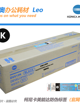 原装 柯美BH284e 364 224美能达554 454显影组件DV512K黑色载体仓