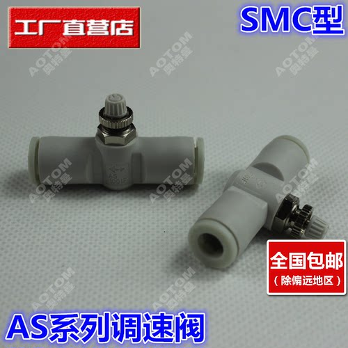 气动管节流阀流量调节控制接头双头调节阀C-AS1001F-03/23  04 06