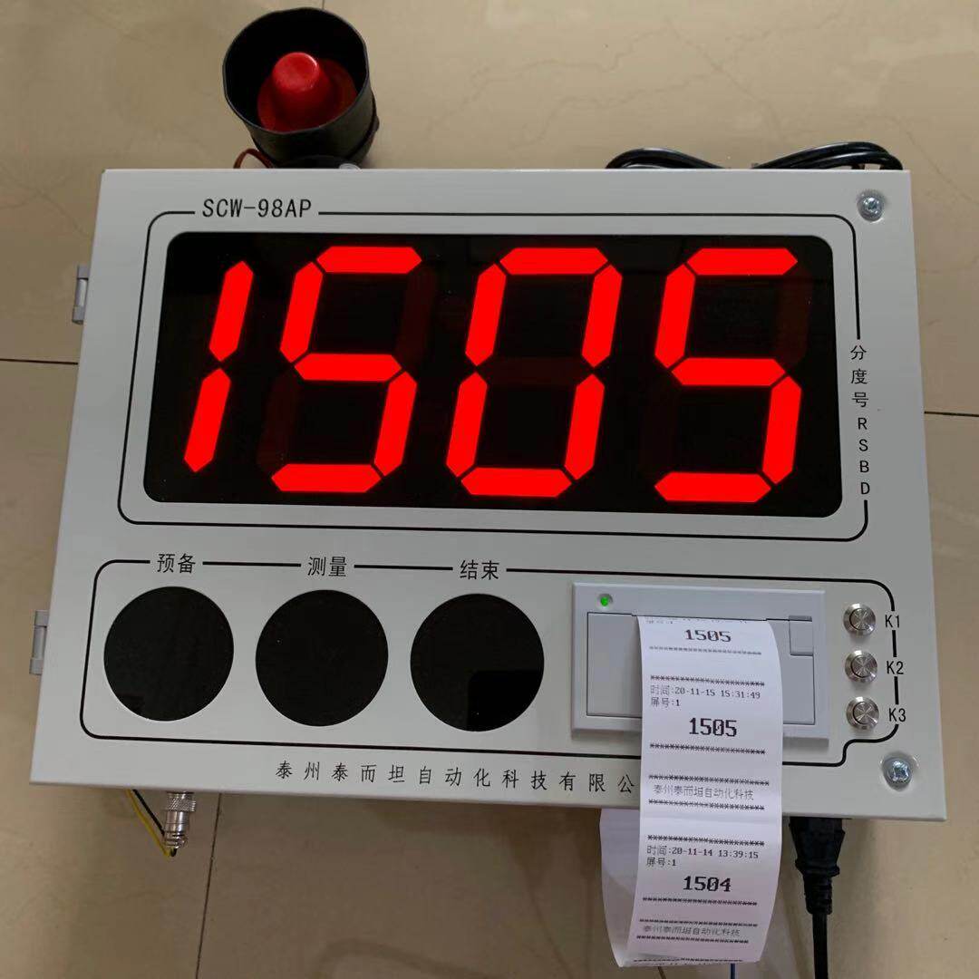 无线大屏幕微机数字钢水无线测温仪(带485接口转换器连接电脑）