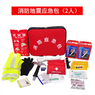 家庭应急物资储备包全套家用地震逃生人防战备战争战略救援防灾包
