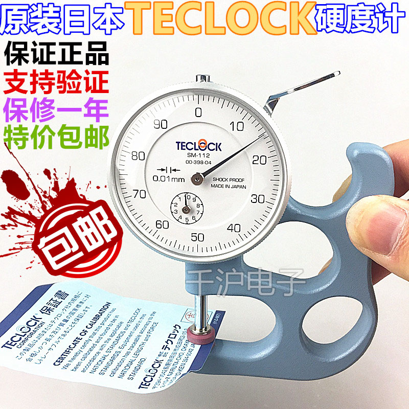 TECLOCK日本得乐测厚规SM-112LW测厚仪得乐SM-112 SM-114厚度计