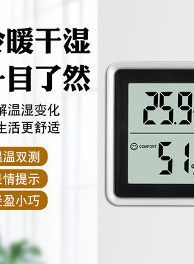 电子温湿度计家用室内冰
