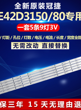 全新原装冠捷AOC LE42D3150/80电视背光灯条LB-PF3528-GJ420X509