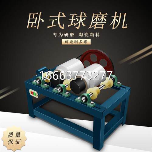 球磨机小型双罐卧式打研