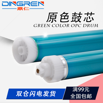 适用 佳能IR2016鼓芯 NPG-28硒鼓鼓芯 佳能 iR 2216 2020 2318 23