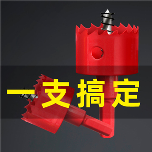木工开孔打孔神器铁皮塑料pvc开口扩孔钻头75mm石膏板 双金属套装
