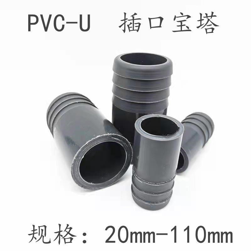 PVC软管接头 UPVC宝塔直接 宝塔 接头 直通 塑料软硬快接增氧插口,3C数码配件,USB多功能数码宝,淘宝优惠券,粉丝福利购,淘宝优惠卷