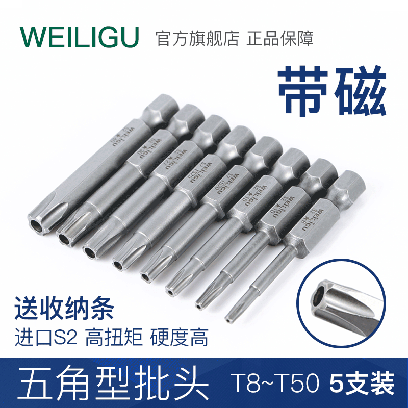 梅花五角星型气动风批头