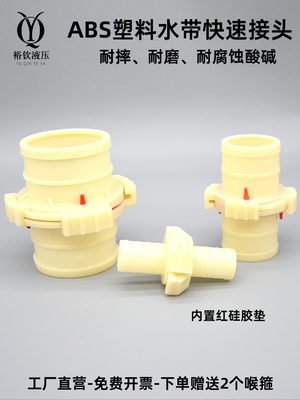 水带快速接头塑料耐腐摔