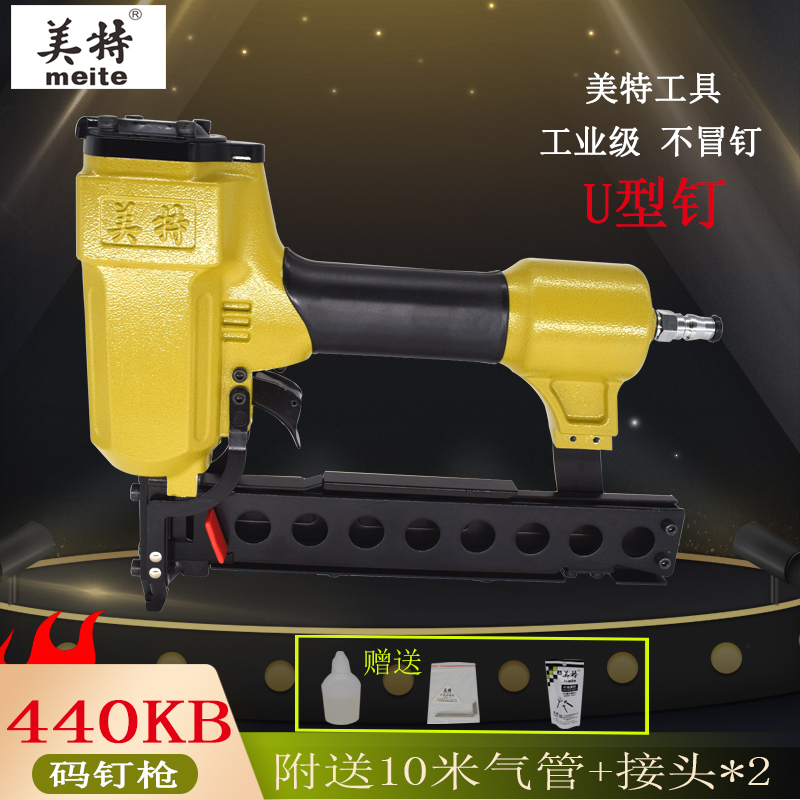 美特气动码钉枪型双排抢