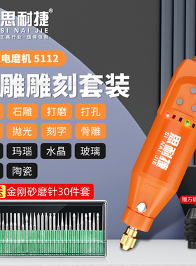 5112玉雕套装系列 雕刻打磨抛光钻孔刻字切割 限时送108pc