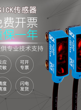 西克施克原装SICK光电开关传感器 WL2S-2P3130 质保1年 假一罚十