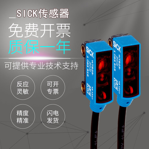 西克施原装光电开关传感