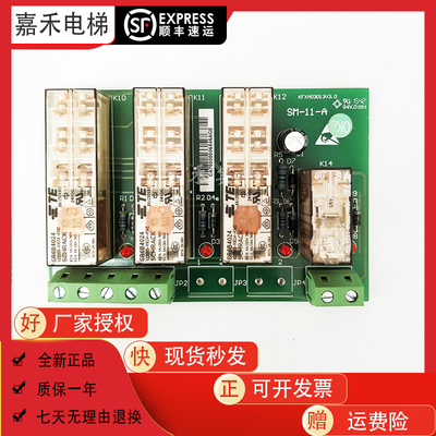 新时达继电器板提前开门