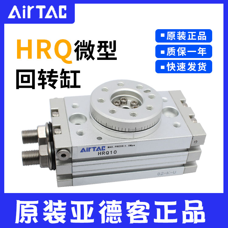 亚德客小型气动旋转摆台