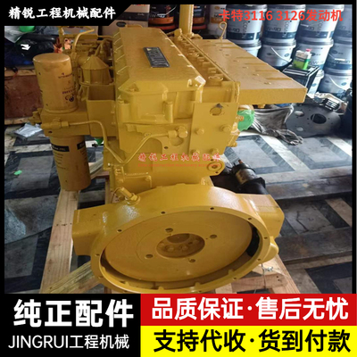 卡特3116 3126发动机总成325B 325C缸体四配套大修包挖掘机配件