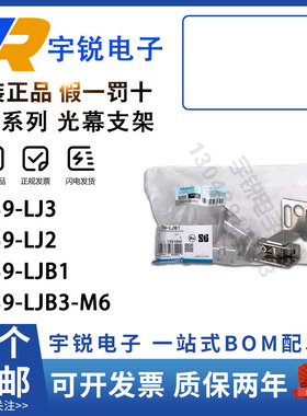 光栅安装支架 F39-LJB1 LJB2 LJB3-M6 M8 LJB5 LJB4 LJ1 LJ2 LJ3