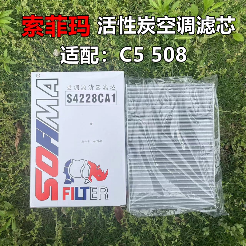 法雷奥适用雪铁龙标致空