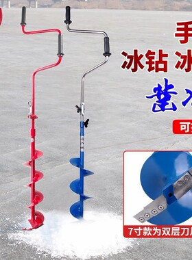 德国品质手摇折叠冰钻装