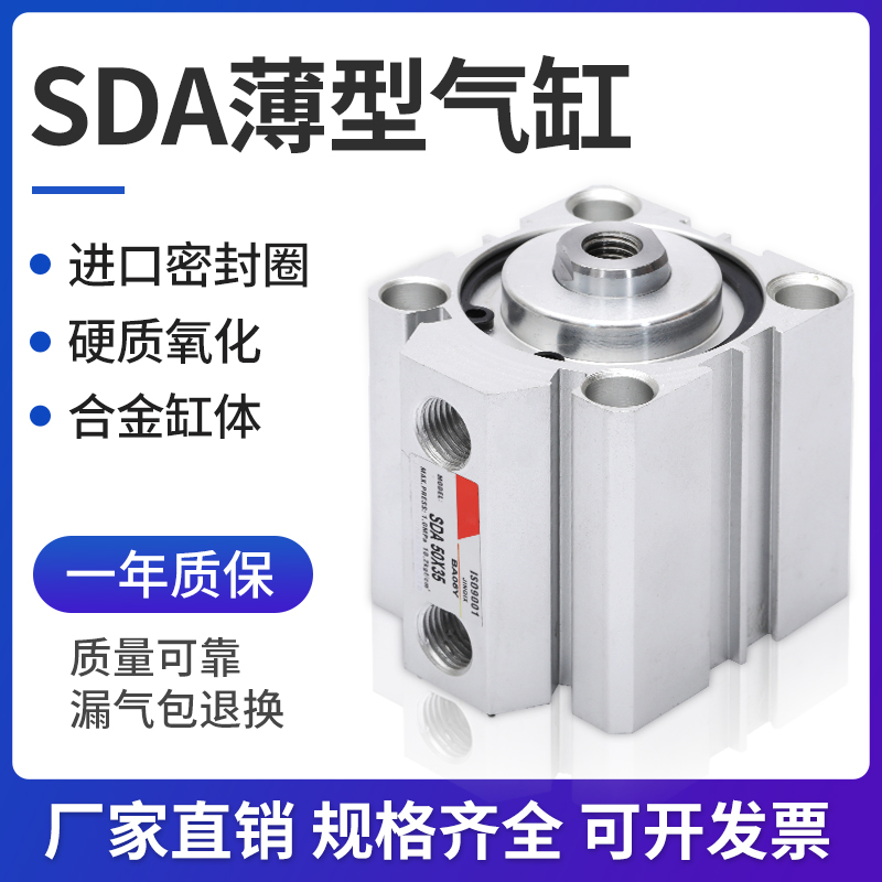 薄型气缸SDA20缸径SDA20X10SDA20X15SDA20X20SDA20X30SDA20X50