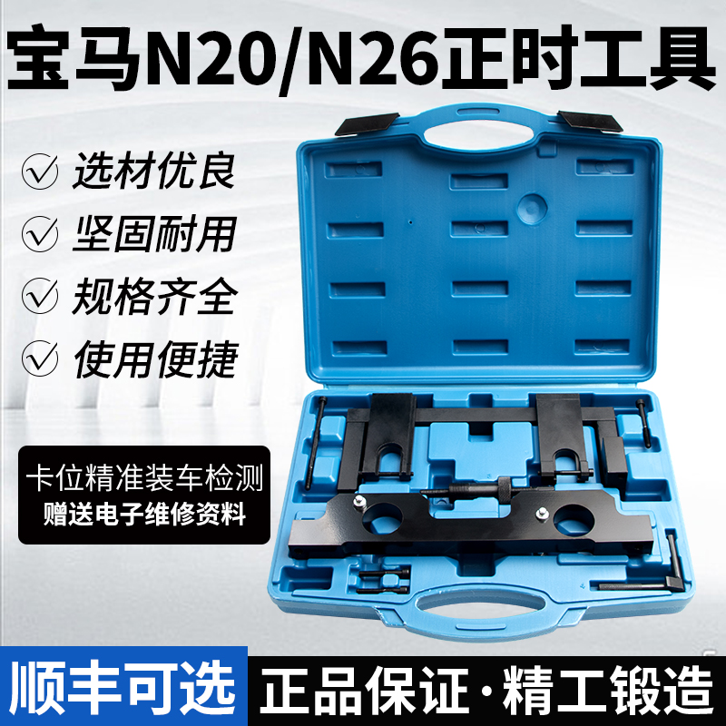 宝马n20正时工具n46气门弹簧钳平衡轴喷油嘴拆装固定专用飞轮锁止