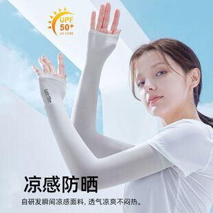 防紫外线高颜值防晒手袖 品牌官方旗舰冰丝袖 防晒冰袖 套夏季 男女款