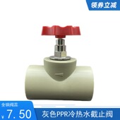 阀门 1寸开关 包邮 加厚灰色PPR热熔管道总阀20754分铜阀90截止阀