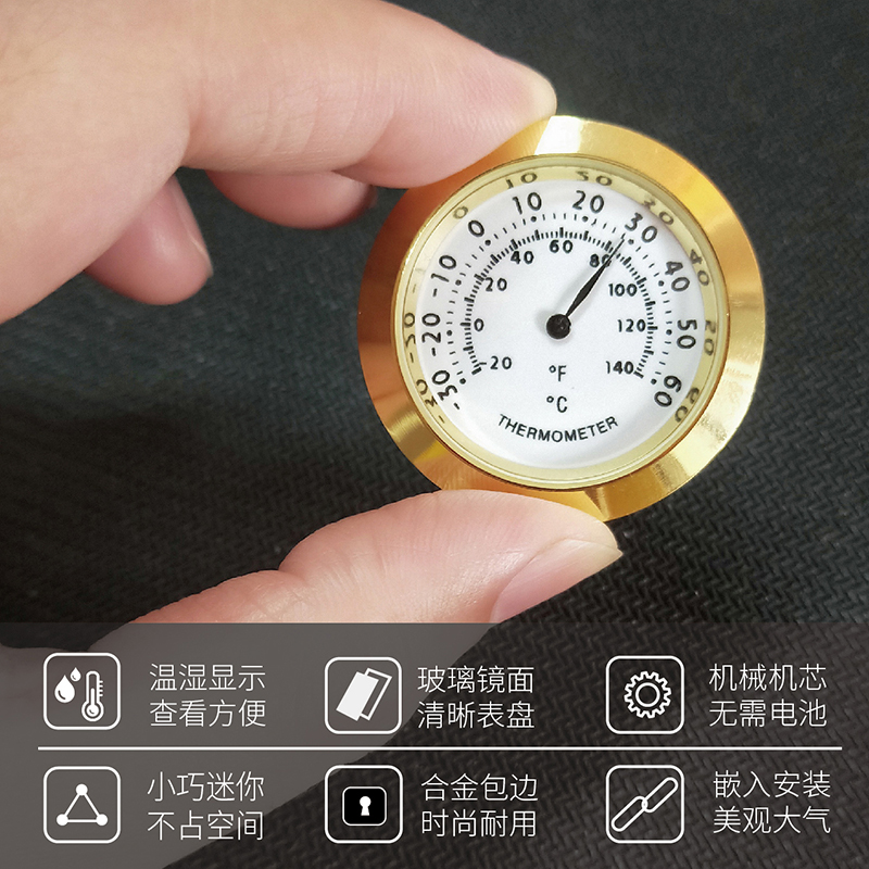 迷你车载温湿度计室内嵌