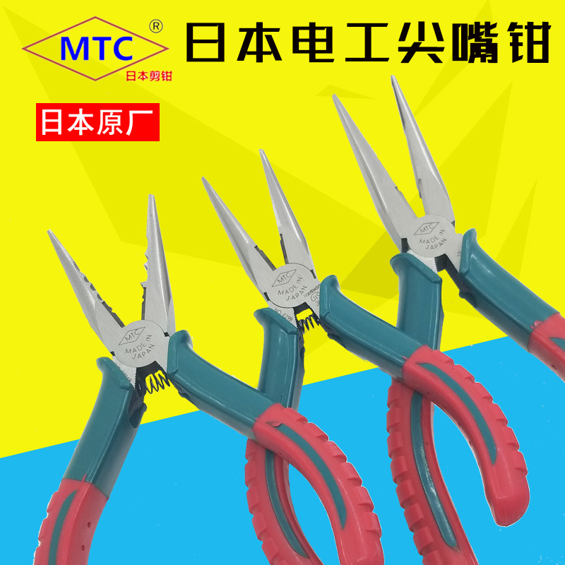 日本进口电工尖嘴钳多功