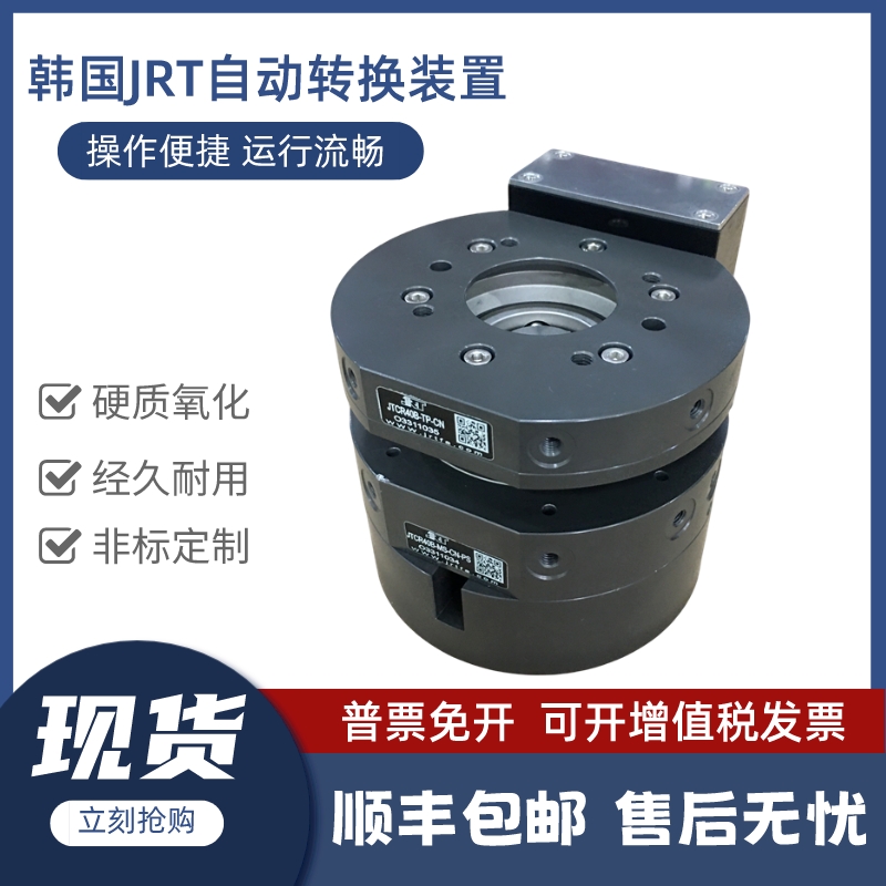 韩国JRT自动转换装置 JTCR120B-MT-CN-PS JTCR40B-MS-CN-PS 现货