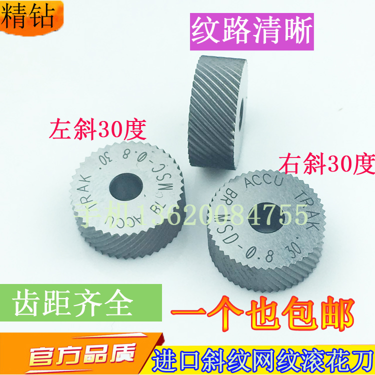 进口滚花轮车床压刀斜纹