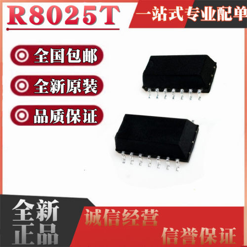 全新RX8025T-UBC全新RX