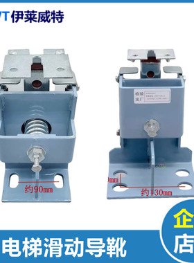 三菱轿厢导靴P126004B000G02对重导靴P126024B000G04YA141B237G14