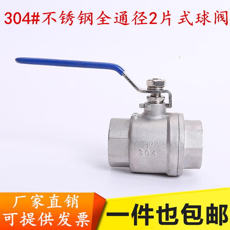 304不锈钢球阀二片式两片式球阀4分6分1寸2寸阀门DN15/20/25/50