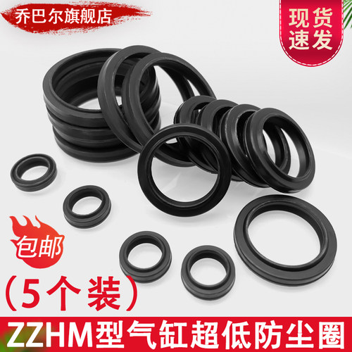 气缸橡胶薄型防尘圈动密