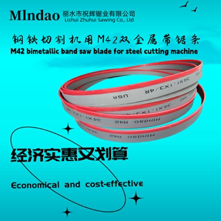 2760mmX27mmX0.9mm圆钢铁切割机用M42双金属带锯条3 6细齿 4抗拉4