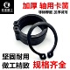 加厚重型轴用弹性挡圈减薄轻型C型A型卡簧轴用卡簧外卡簧固定耐压