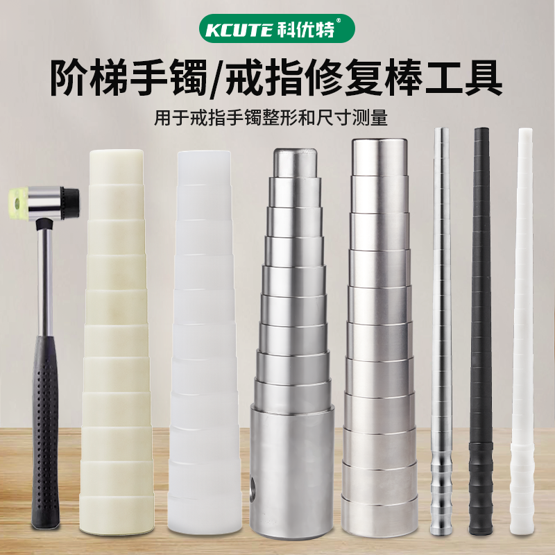 不锈钢手镯棒 阶梯手镯扩大器 塑料尼龙戒指棒304不锈钢戒指修复,模玩/动漫/周边/娃圈三坑/桌游,桌游配件/卡套/保护膜,淘宝优惠券,粉丝福利购,淘宝优惠卷