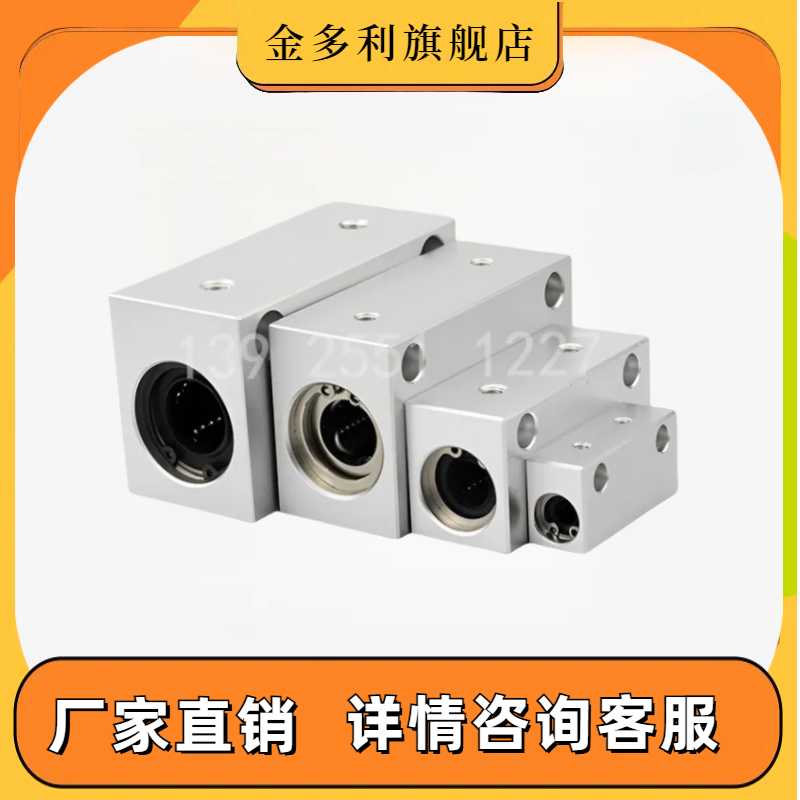 直线轴承双衬紧凑型固定座 LMY11/12-D6 8 10 12 13 16 20 25 30