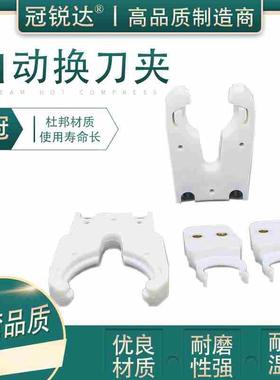 雕刻机刀库自动换刀夹 BT30 BT40 HSK63 ISO20 25 30 精雕机刀架