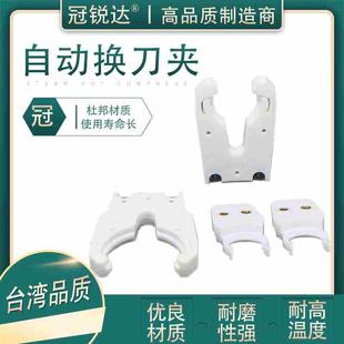雕刻机刀库自动换刀夹 BT30 BT40 HSK63 ISO20 25 30 精雕机刀架