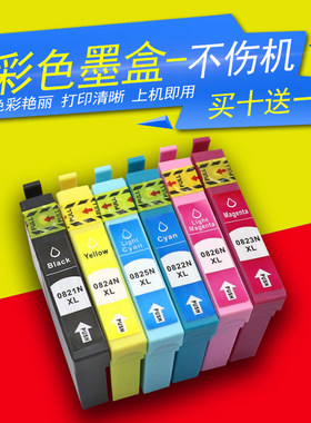 DAT适用爱普生T0821 T0822 T0823  0825 0826N墨盒R270 290打印机
