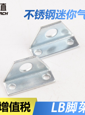 不锈钢迷你气缸CDM2B/CDJ2B LB脚架CJ-L010C/L016C CM-L020B