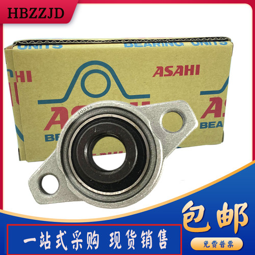 进口ASAHI锌合金轴承UFL08 UFL000 KFL001 KFL002 KFL003 KFL004