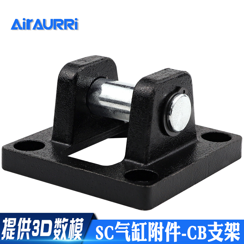 SC标准缸底座悬耳双耳CB32/40/50/63/80/100/160/200气缸附件