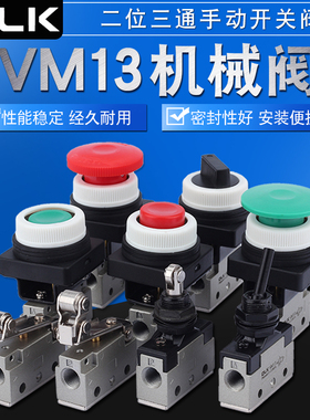 VM13机械阀VM131/VM130-01-30-33-32-01-02手动阀VM23按钮开关OLK